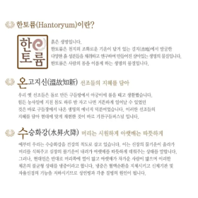 한토륨주열기