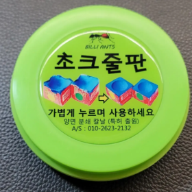 새상품(신상) 초크줄판 팝니다.